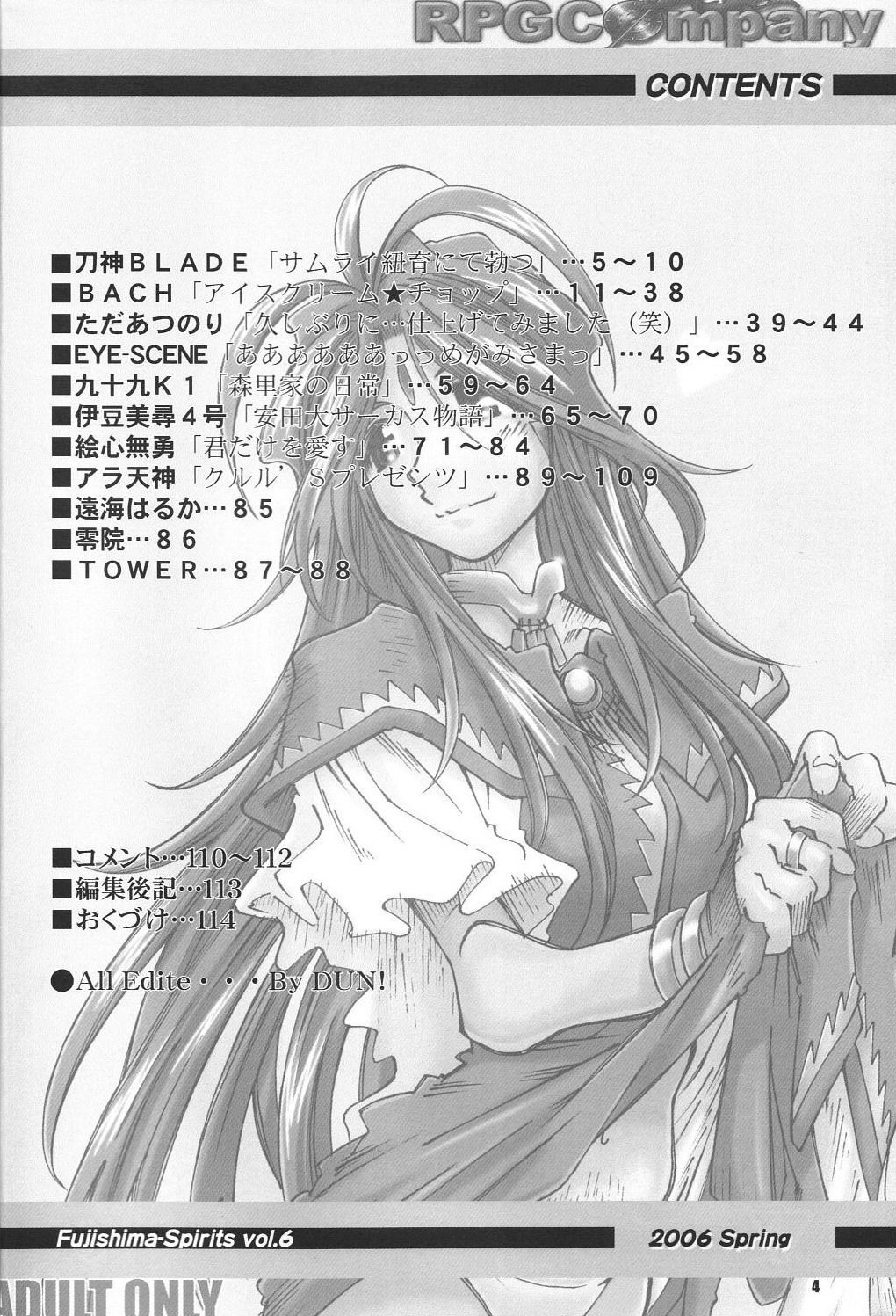 Fujishima Spirits vol. 6 page 3 full