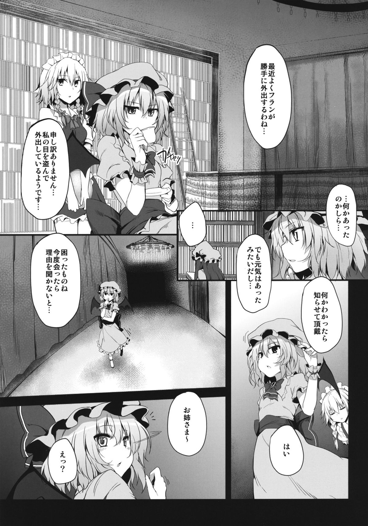 Remilia &amp; Frandle's SPER:MATIC page 4 full