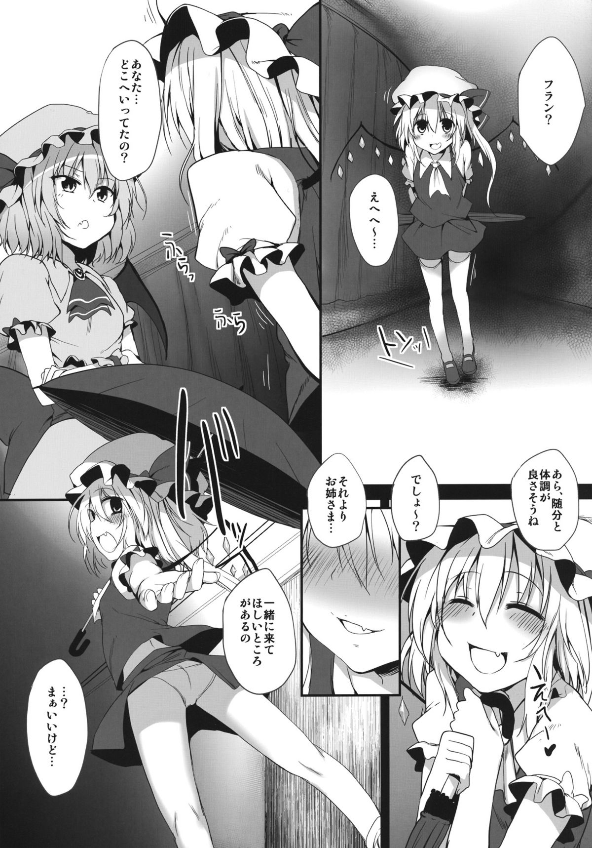 Remilia &amp; Frandle's SPER:MATIC page 5 full