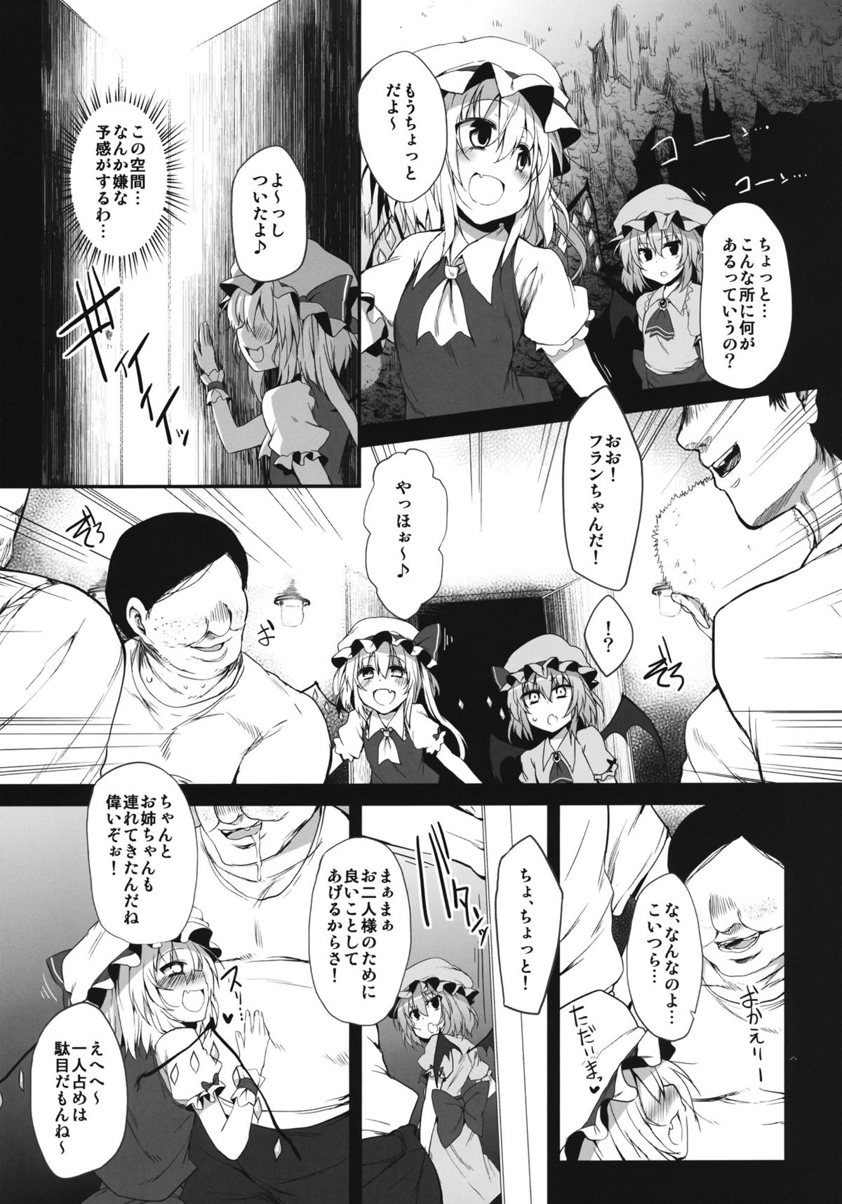 Remilia &amp; Frandle's SPER:MATIC page 6 full