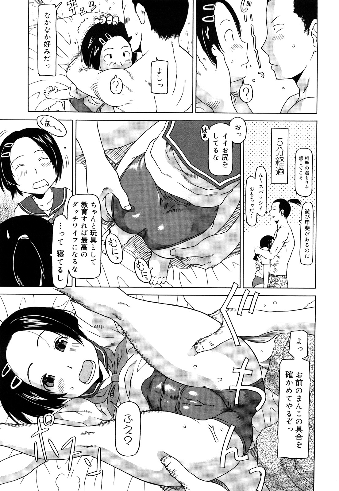 Three Piece page 10 full