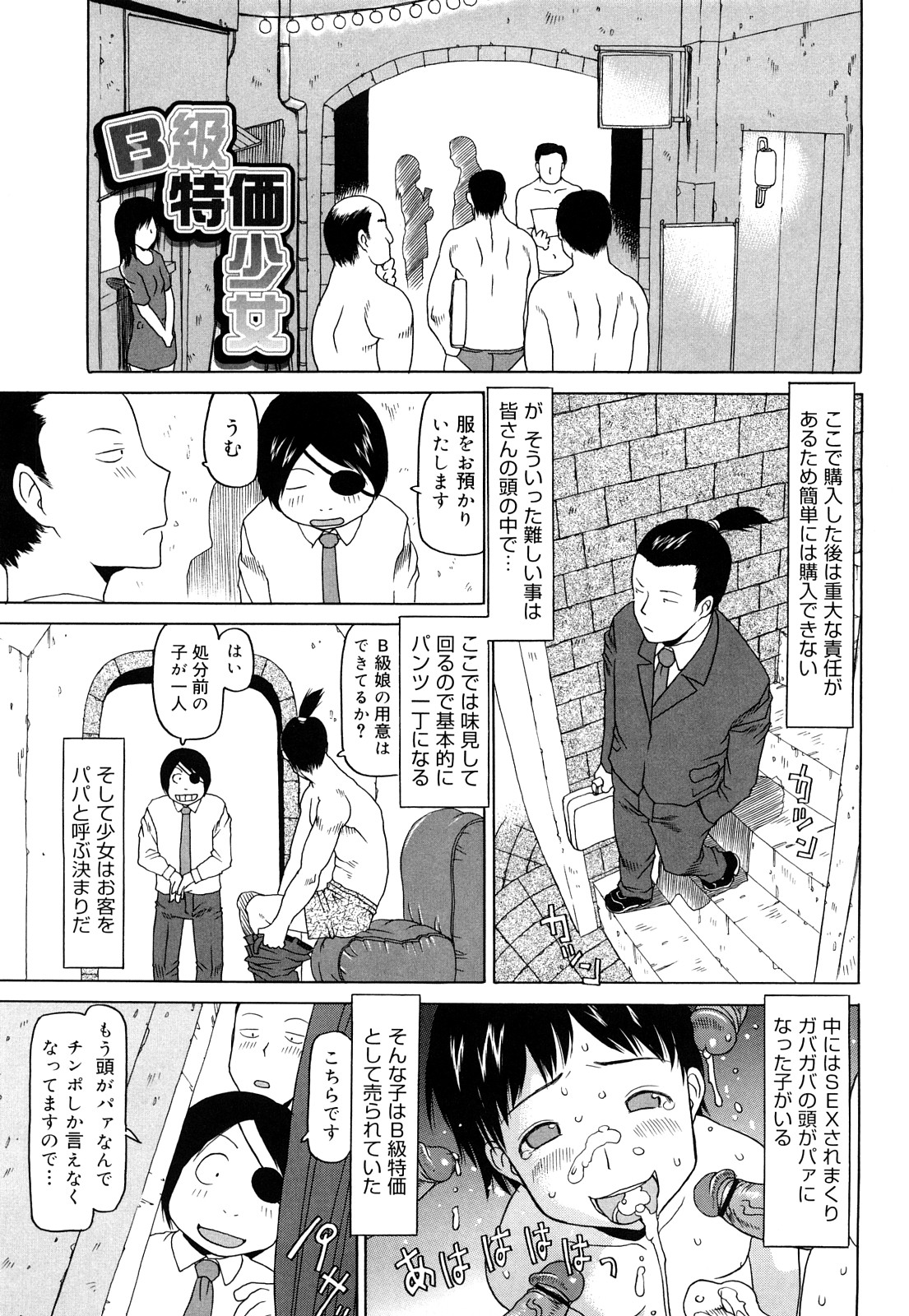 Three Piece page 8 full