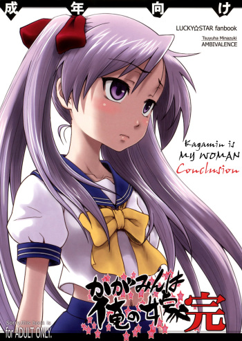 Kagamin wa Ore no Yome Kan   =LWB= cover