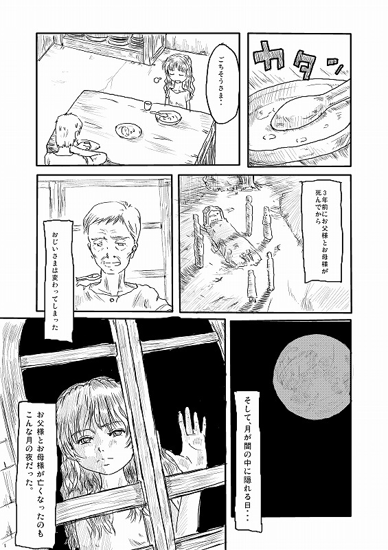 Moon of Darkness page 3 full