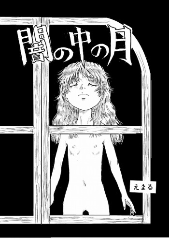 Moon of Darkness cover