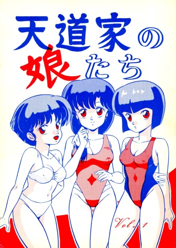 Tendo-ke no Musume-tachi - The Ladies of the Tendo Family Vol. 1 cover