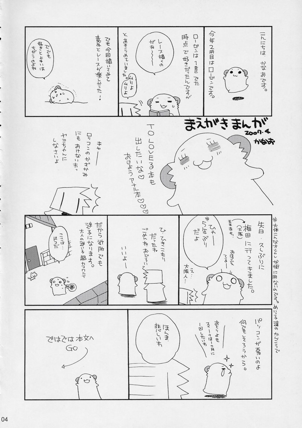 Garden Rose Party page 5 full