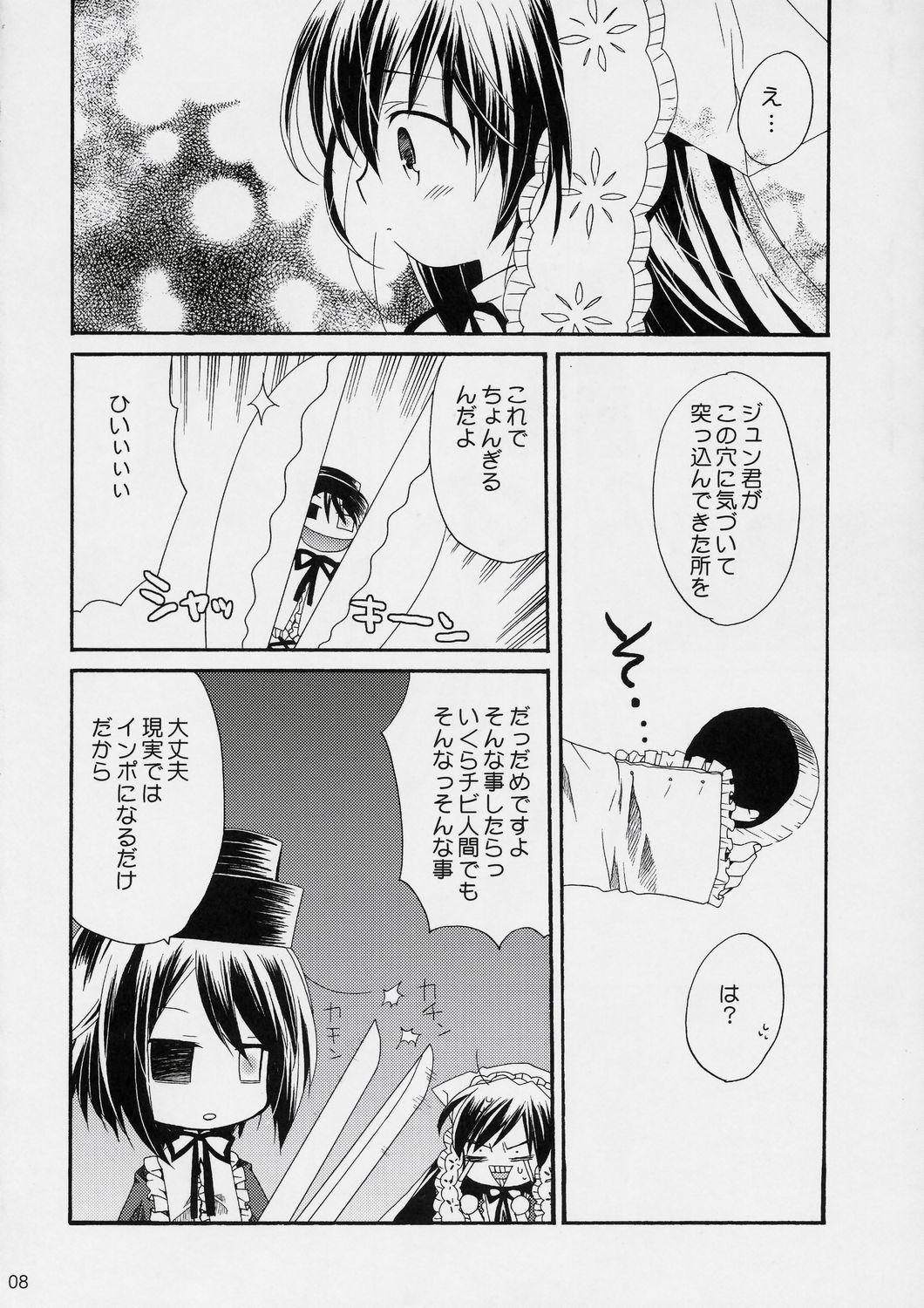 Garden Rose Party page 9 full