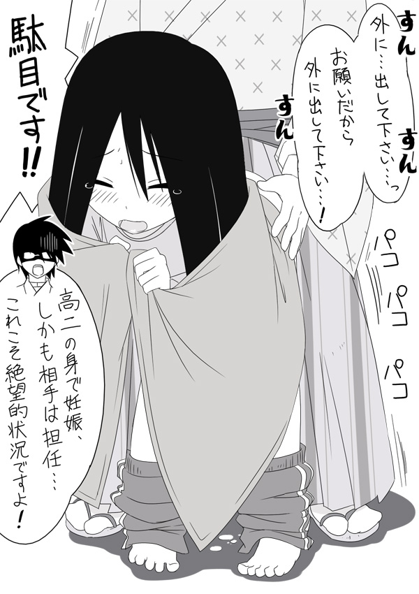 Sayonara Zetsubou Sensei page 1 full