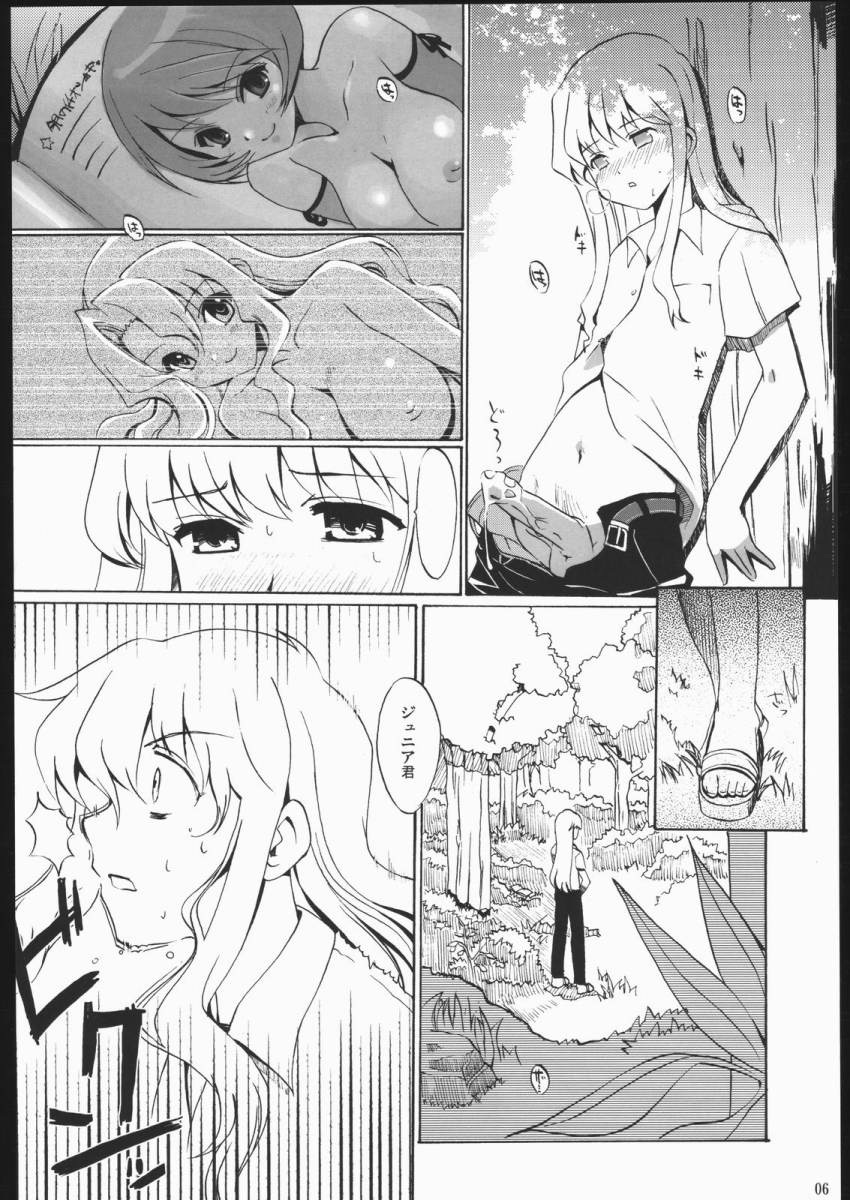 Internal ERROR page 5 full