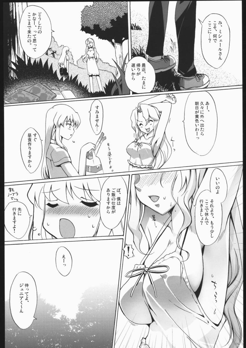 Internal ERROR page 7 full