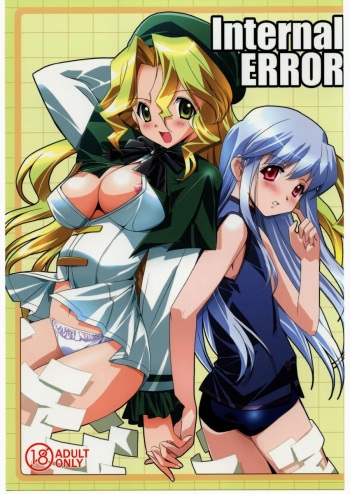 Internal ERROR cover