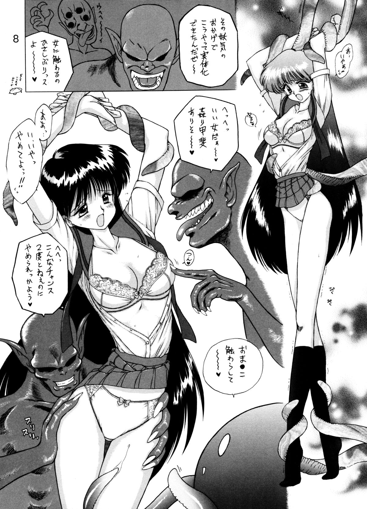 Magician's Red page 7 full