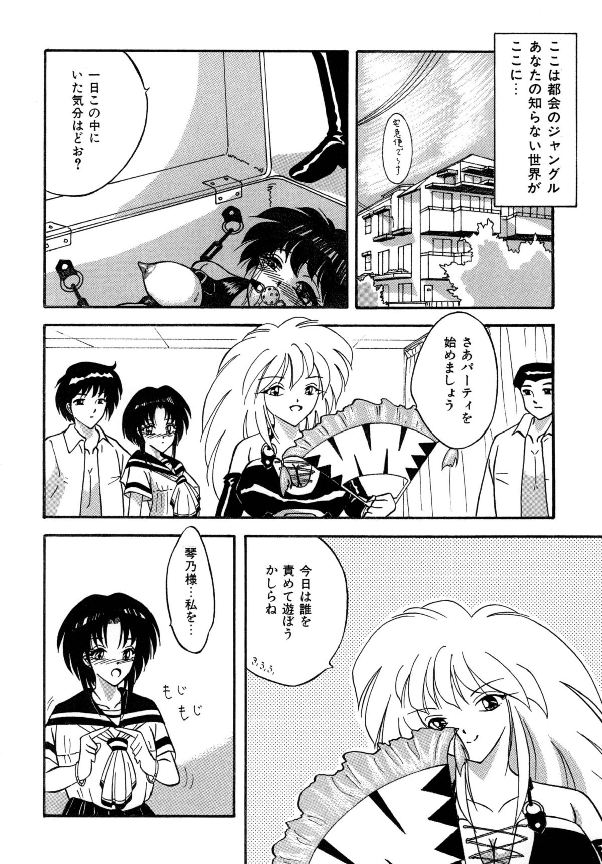 すもも ぴんく作品集.2  女王様とお呼び!! page 2 full
