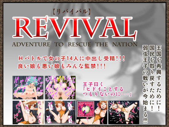 REVIVAL page 1 full