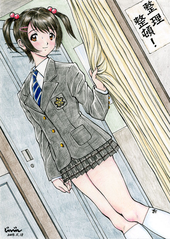 Mao no Baai 15+5 page 1 full