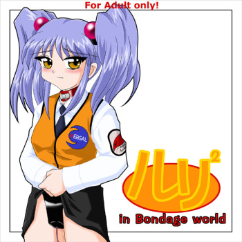 Ruriruri in Bondage world cover