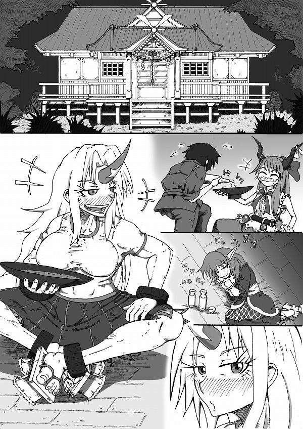 Neesan 勇儀 Tsu pai page 3 full