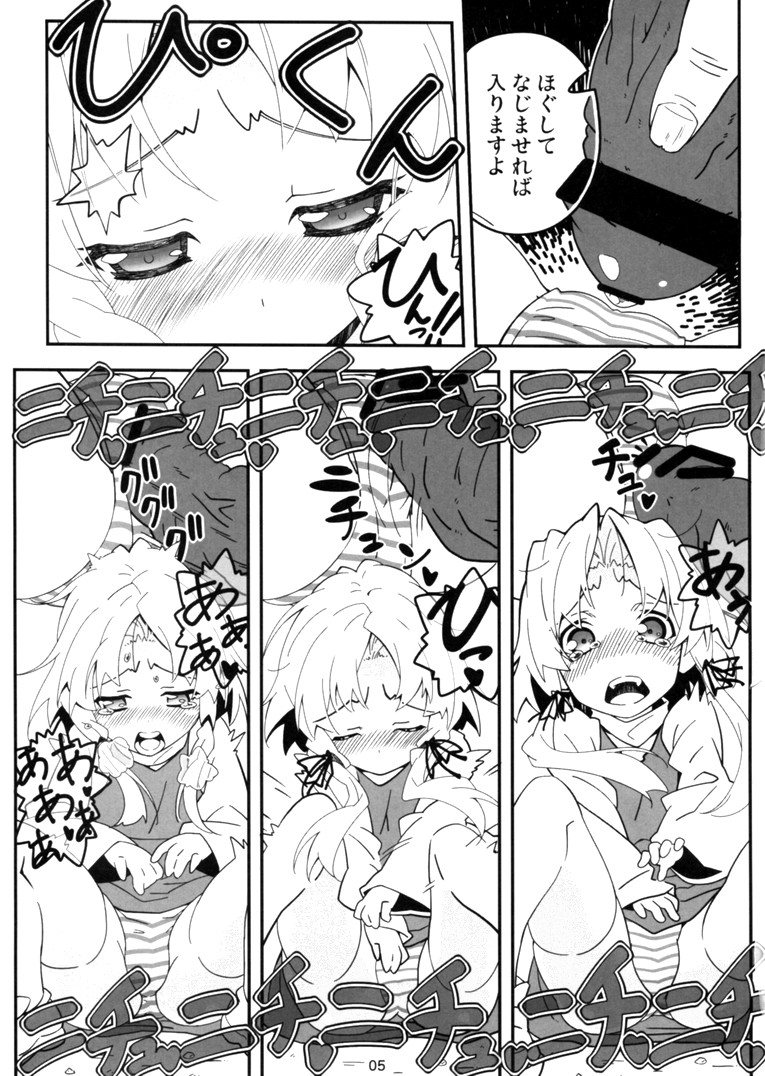 Kero-chan ga Eroi Meniau yo page 4 full