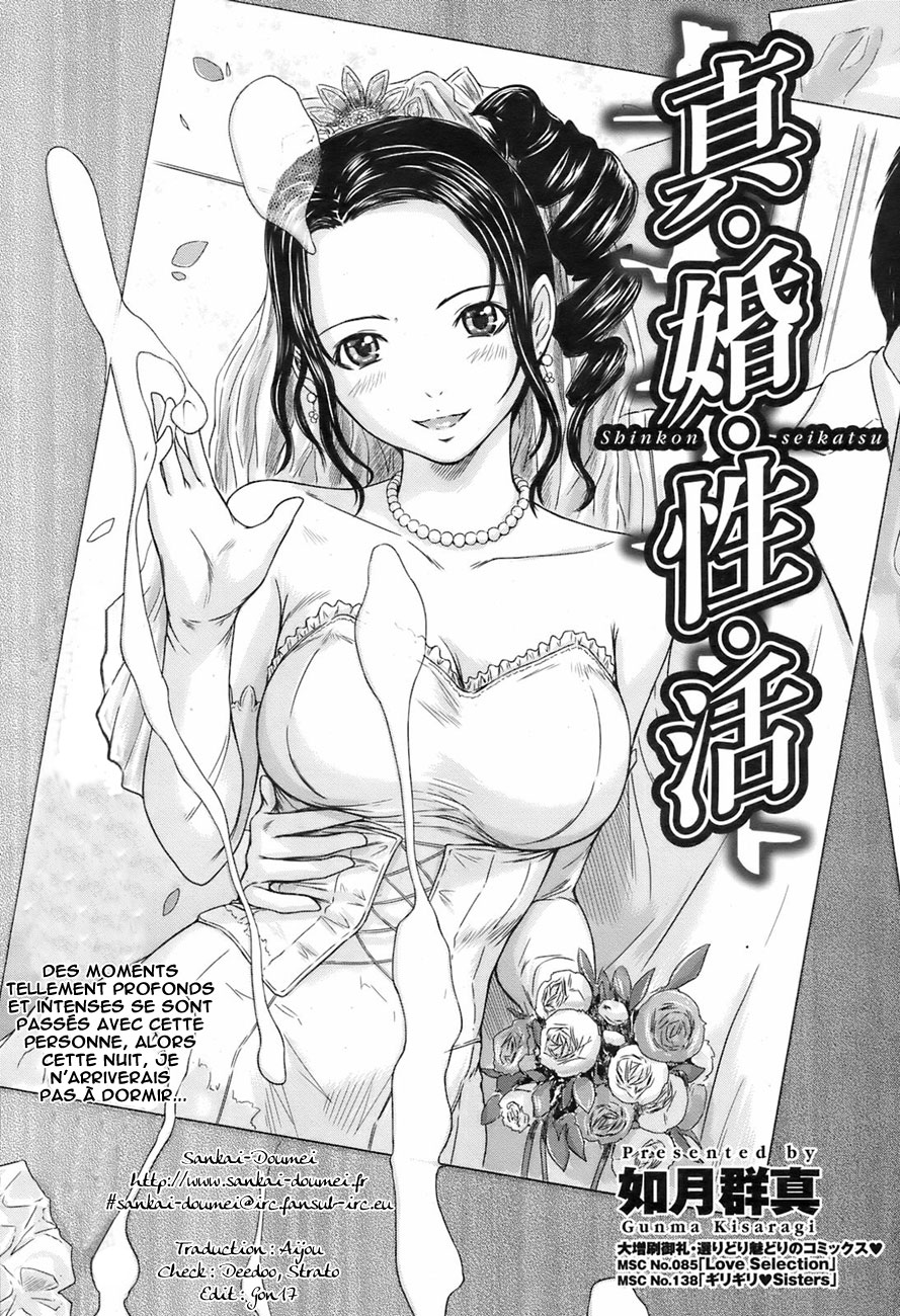 Shinkon Seikatsu | A Newlywed Life page 1 full