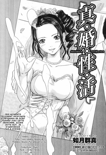 Shinkon Seikatsu | A Newlywed Life cover