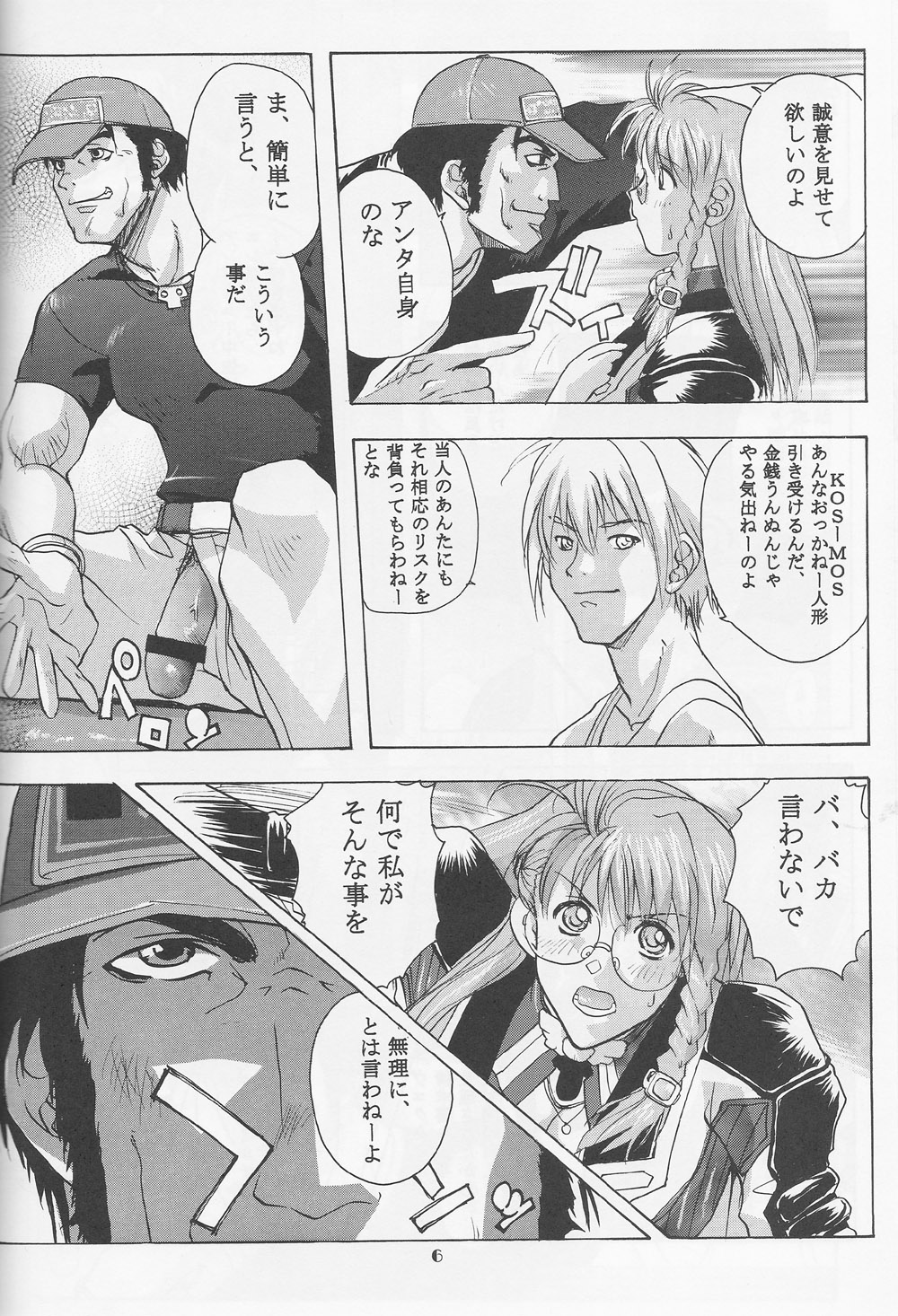 Xenomode page 5 full