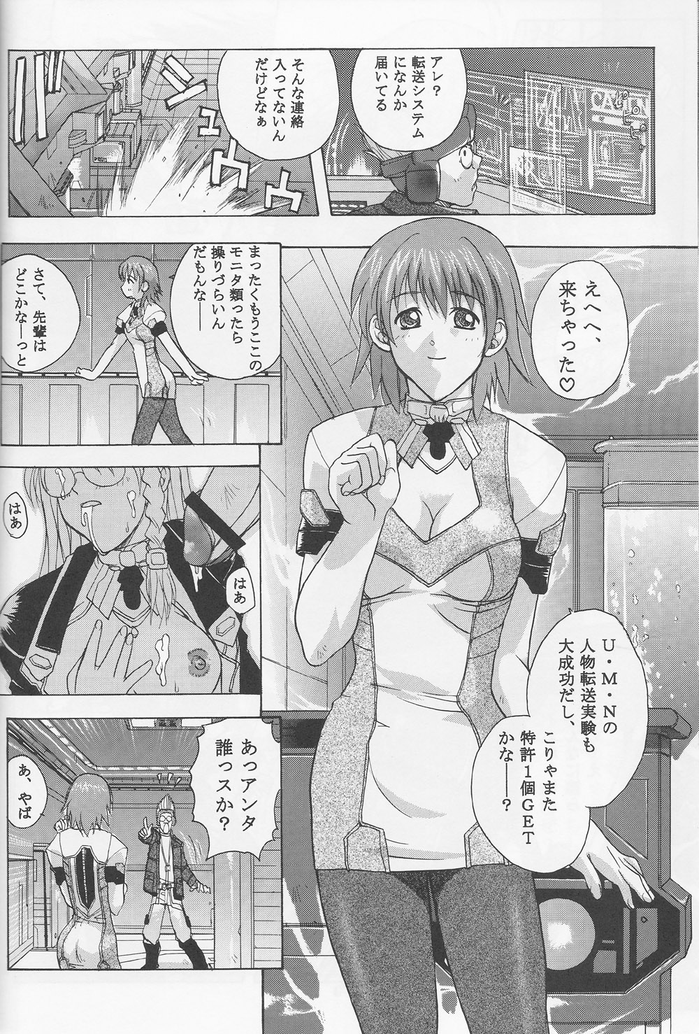 Xenomode page 9 full