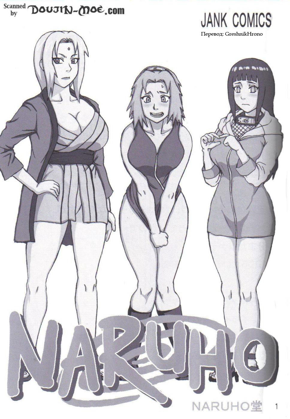 Tsunade no Inchiryou page 2 full