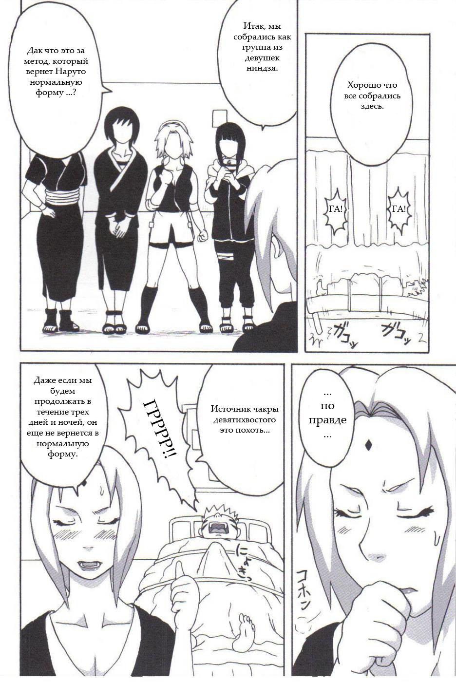 Tsunade no Inchiryou page 5 full