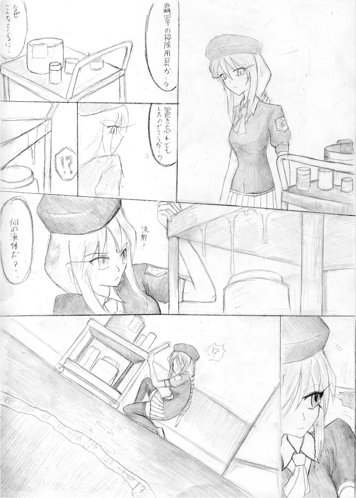 蛙vs女子高生 page 2 full