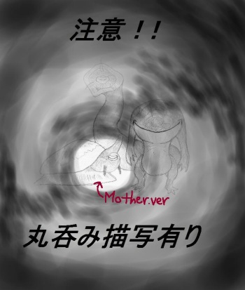 蛙vs女子高生 cover