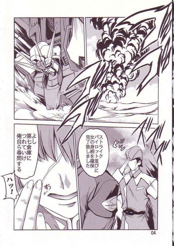 Cagalli page 2 full