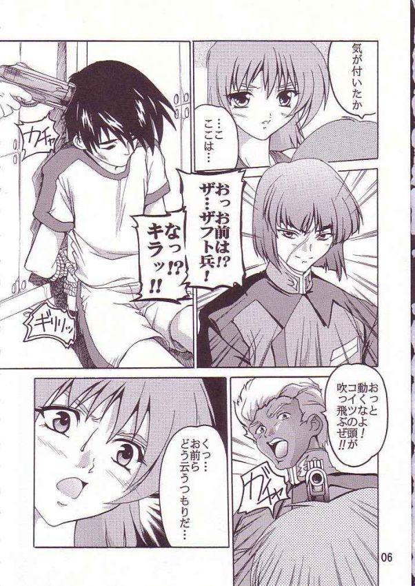 Cagalli page 4 full