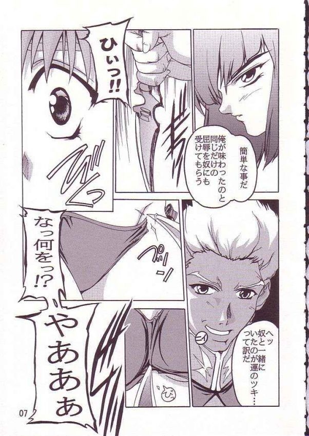 Cagalli page 5 full