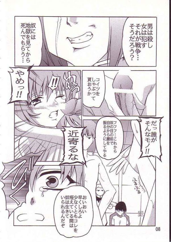 Cagalli page 6 full