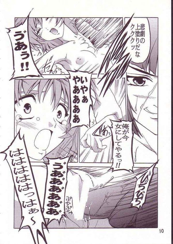 Cagalli page 8 full