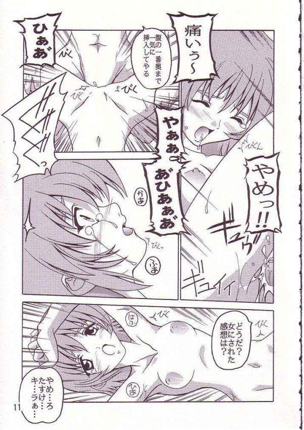 Cagalli page 9 full