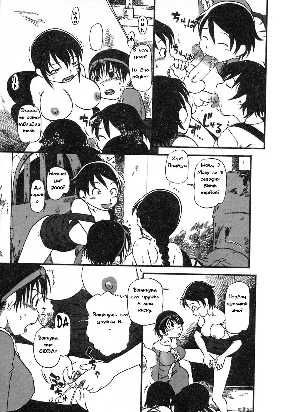 Hole of the Flesh 01 page 8 full