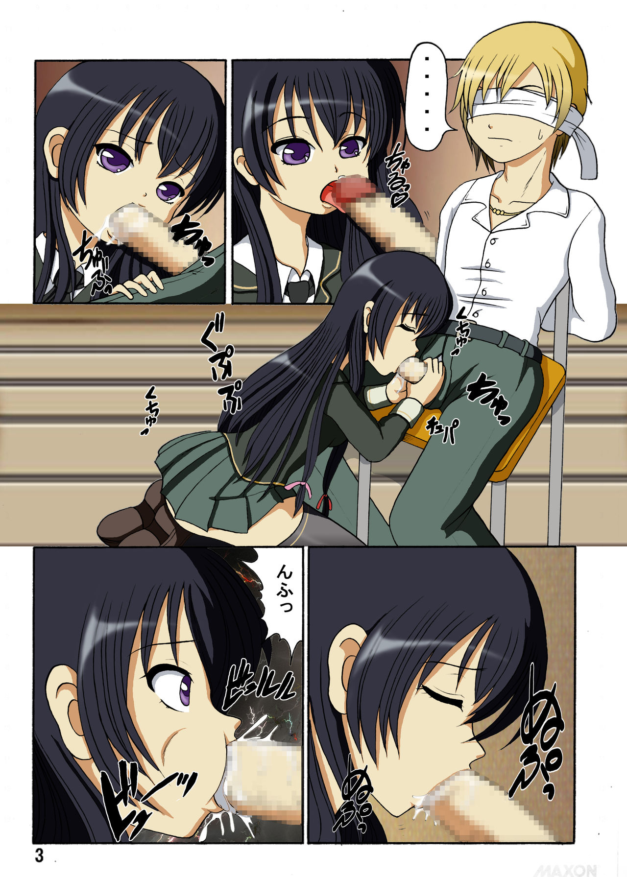 Tomodachinara atarimae page 2 full