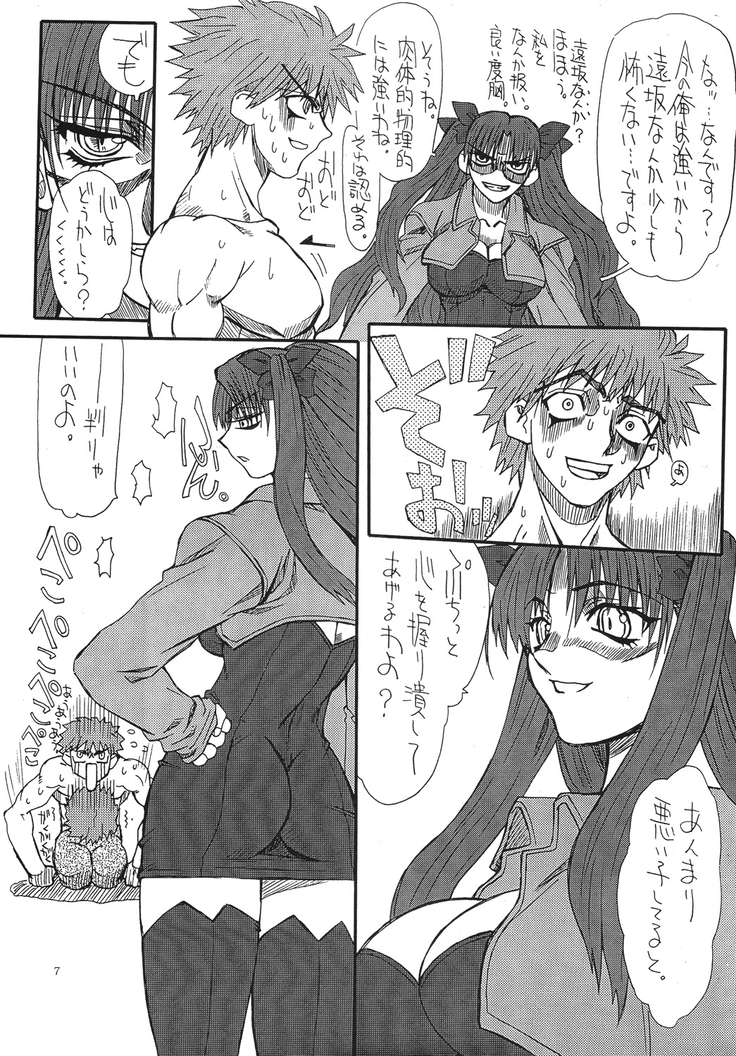 Azuki 2 page 7 full