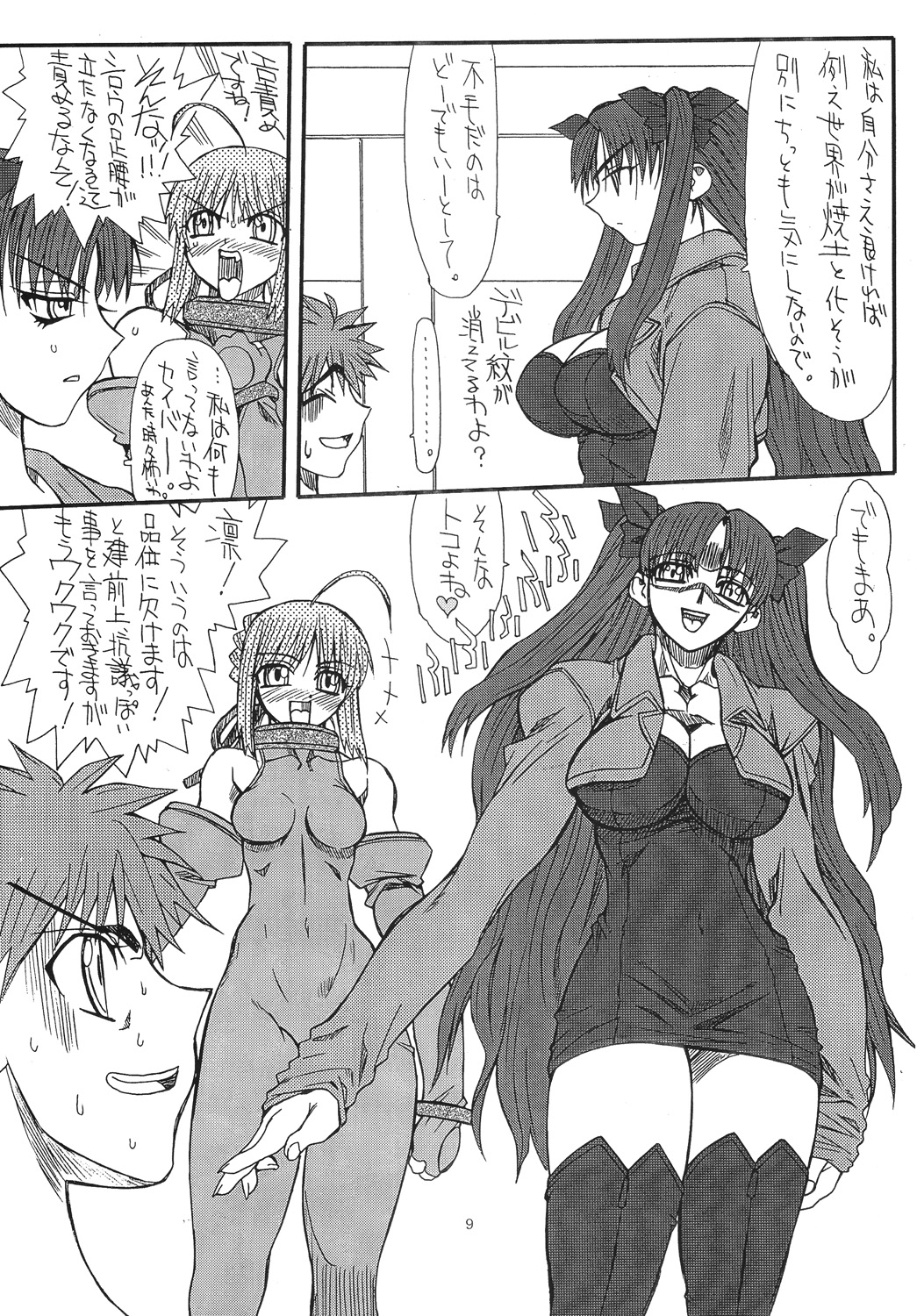 Azuki 2 page 9 full