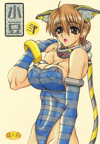 Azuki 2 cover