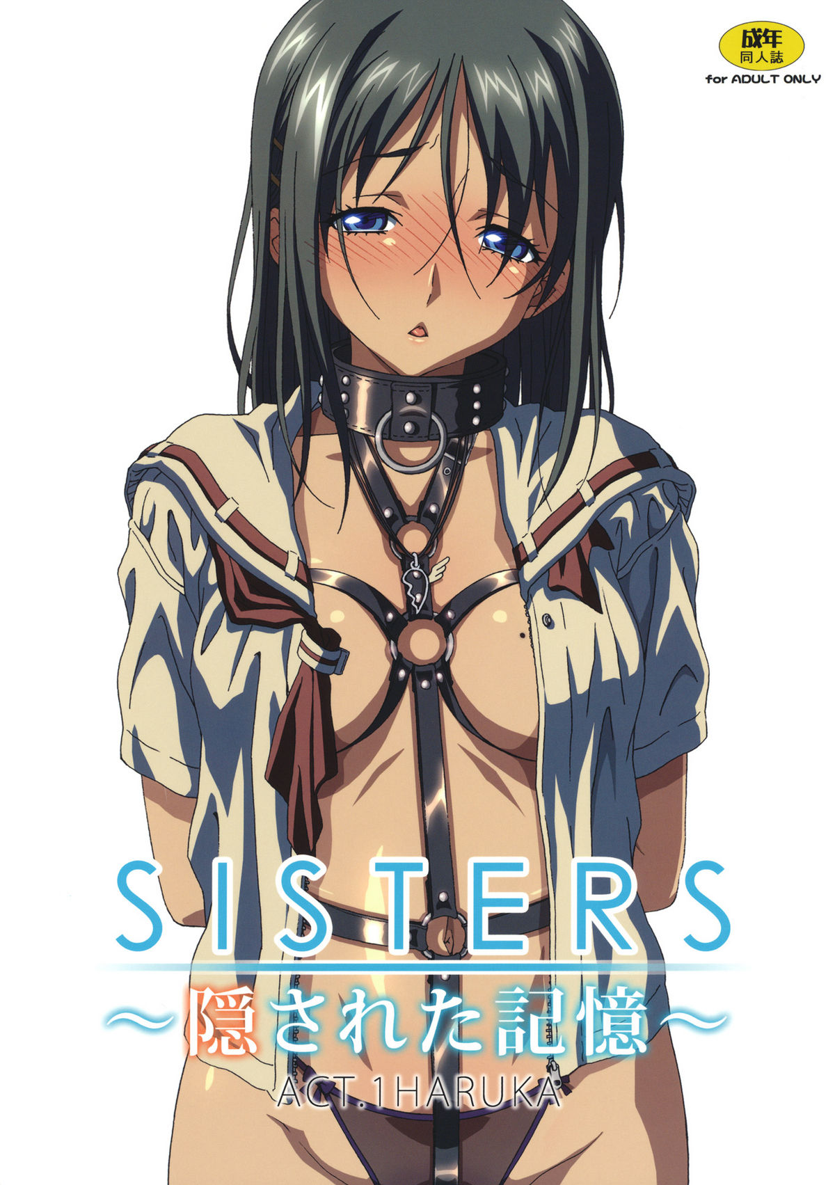 SISTERS -Kakusareta Kioku- ACT.1 HARUKA page 1 full