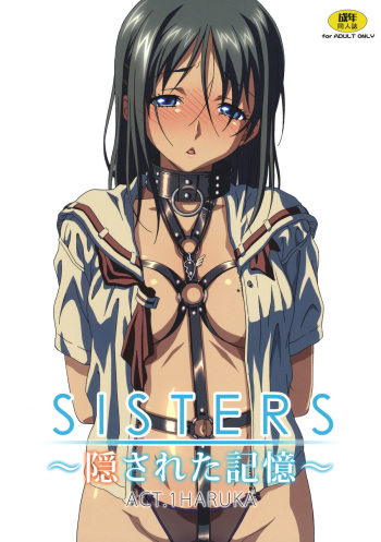 SISTERS -Kakusareta Kioku- ACT.1 HARUKA cover