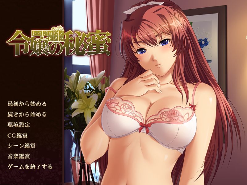 Reijyou no Himitsu page 1 full