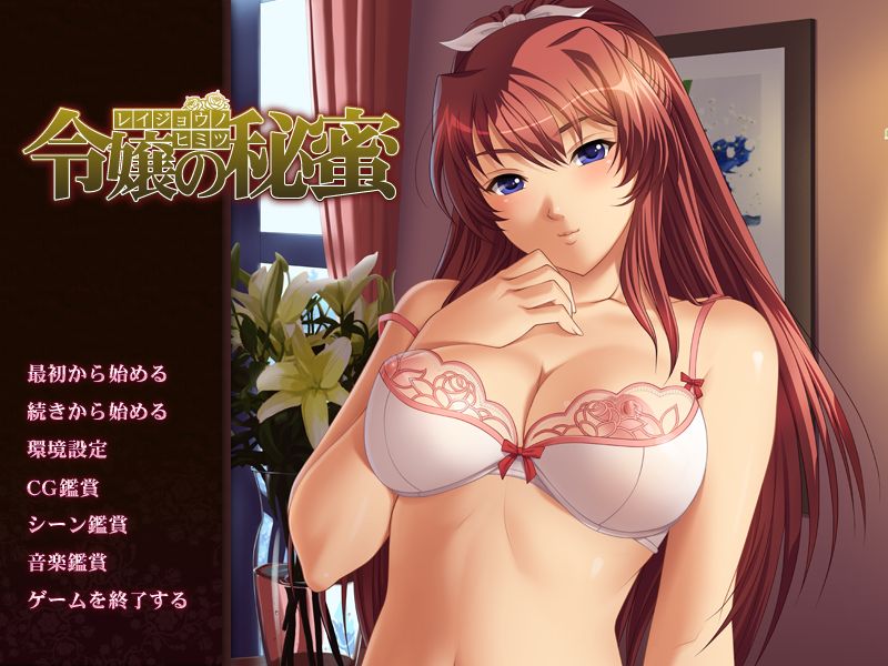 Reijyou no Himitsu page 2 full