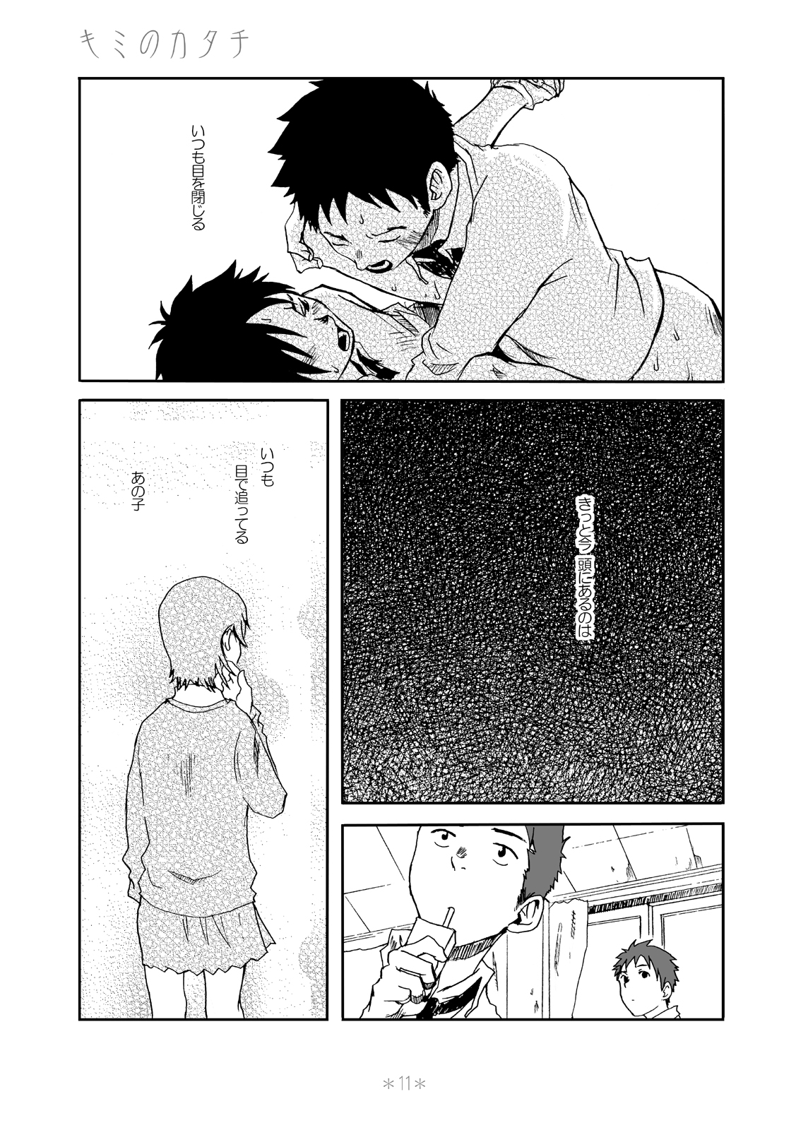 Tsukumo Gou - Kimi no Katachi page 10 full