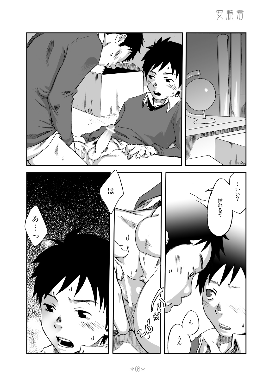 Tsukumo Gou - Kimi no Katachi page 7 full