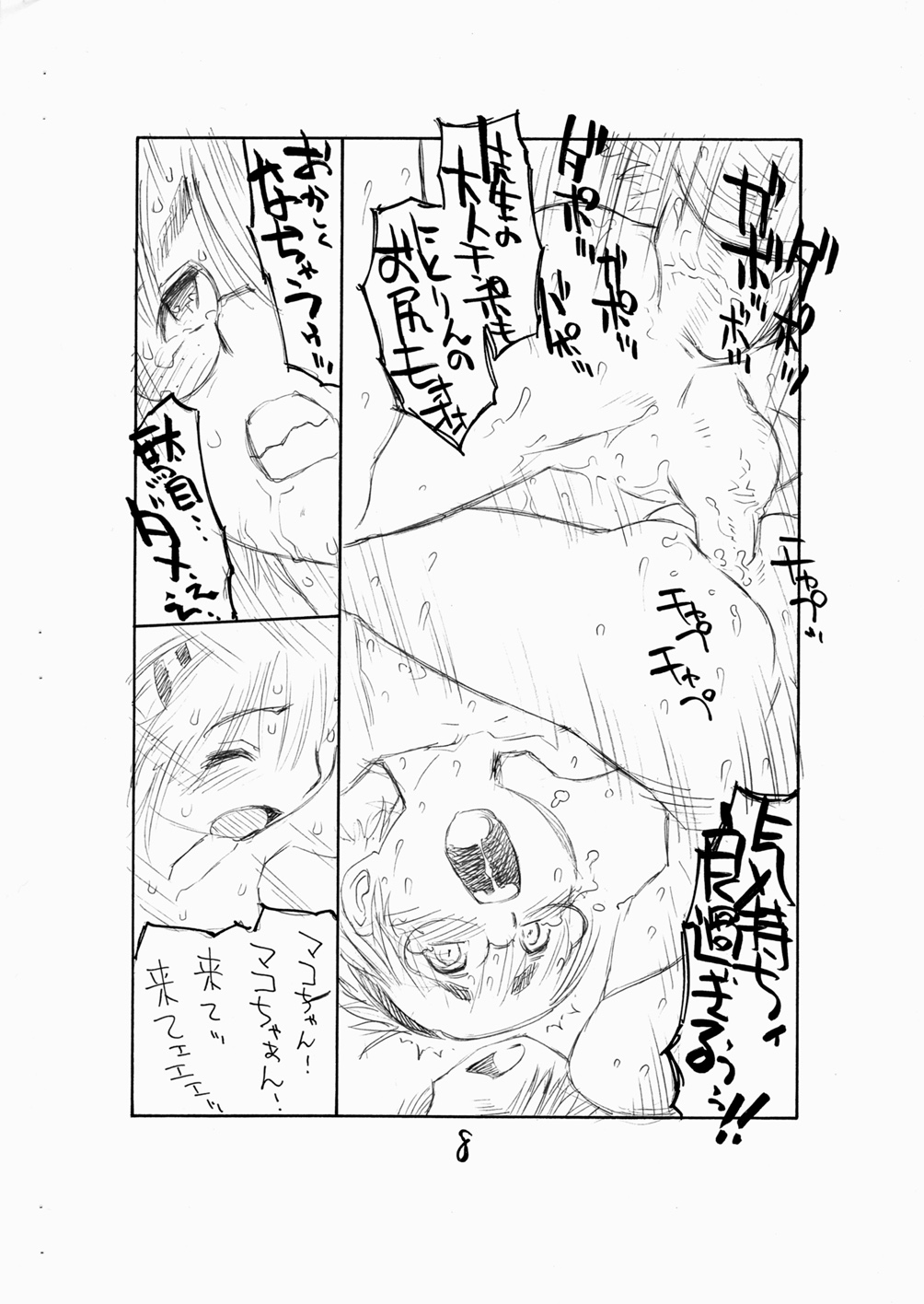 Bokutachi Otokonoko 3 page 10 full