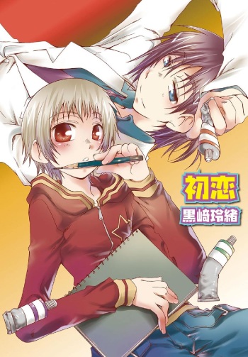Hatsukoi cover
